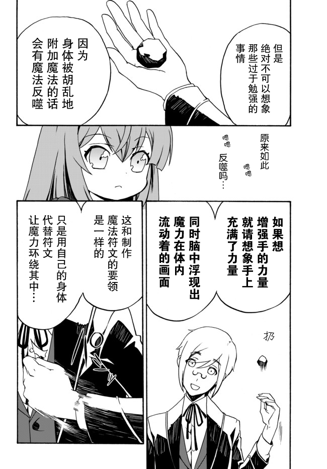 当现代武器落入无论如何都不想败落的恶役大小姐手里时便是这副模样第05话