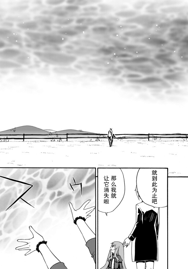 当现代武器落入无论如何都不想败落的恶役大小姐手里时便是这副模样第06话