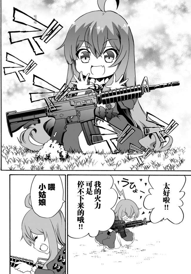 当现代武器落入无论如何都不想败落的恶役大小姐手里时便是这副模样第07话