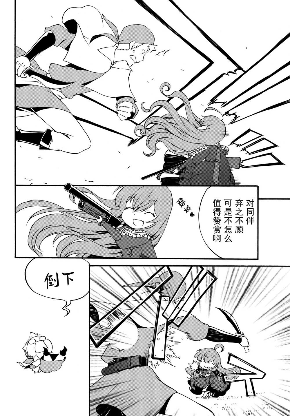 当现代武器落入无论如何都不想败落的恶役大小姐手里时便是这副模样第10话