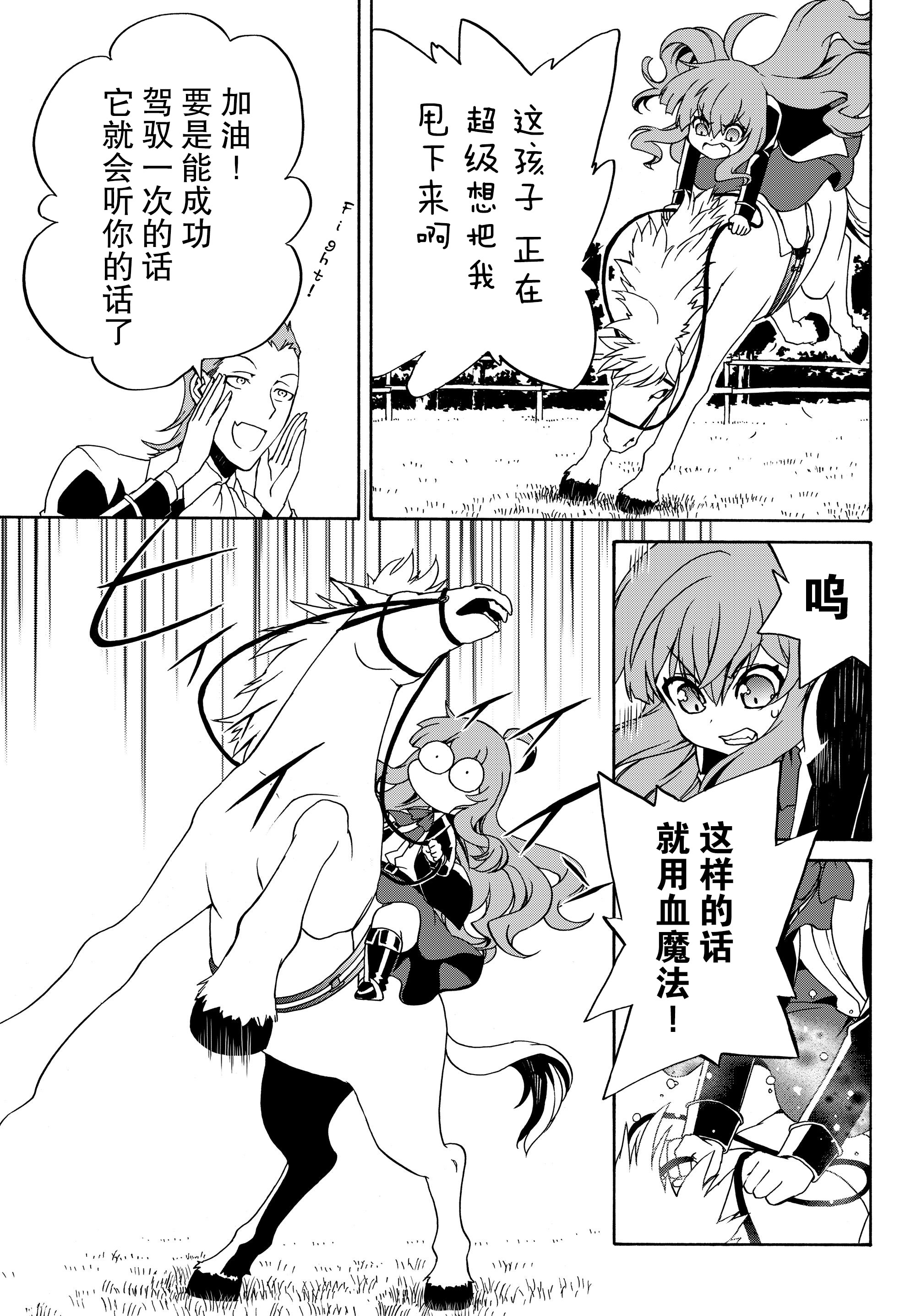 当现代武器落入无论如何都不想败落的恶役大小姐手里时便是这副模样第12话