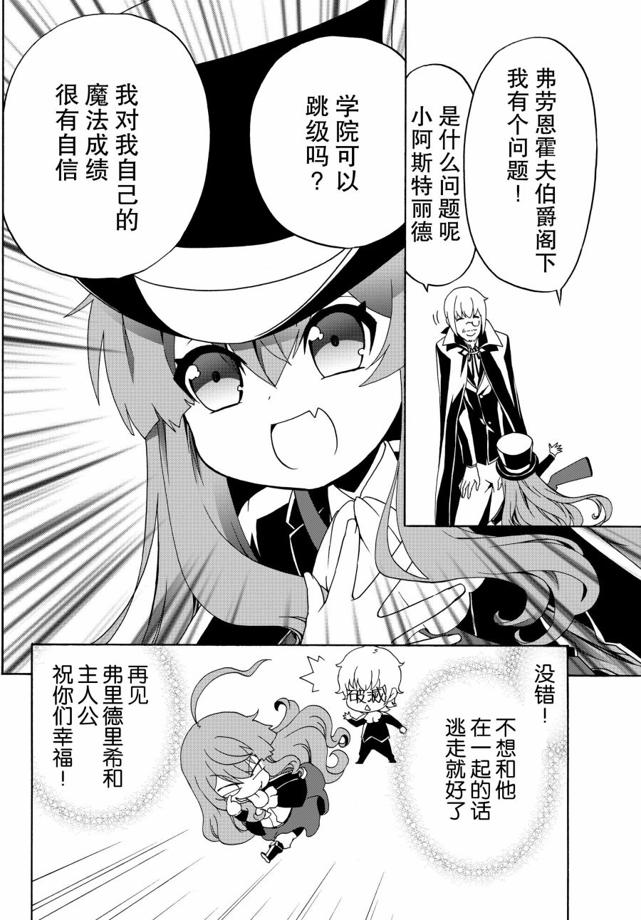 当现代武器落入无论如何都不想败落的恶役大小姐手里时便是这副模样第15话