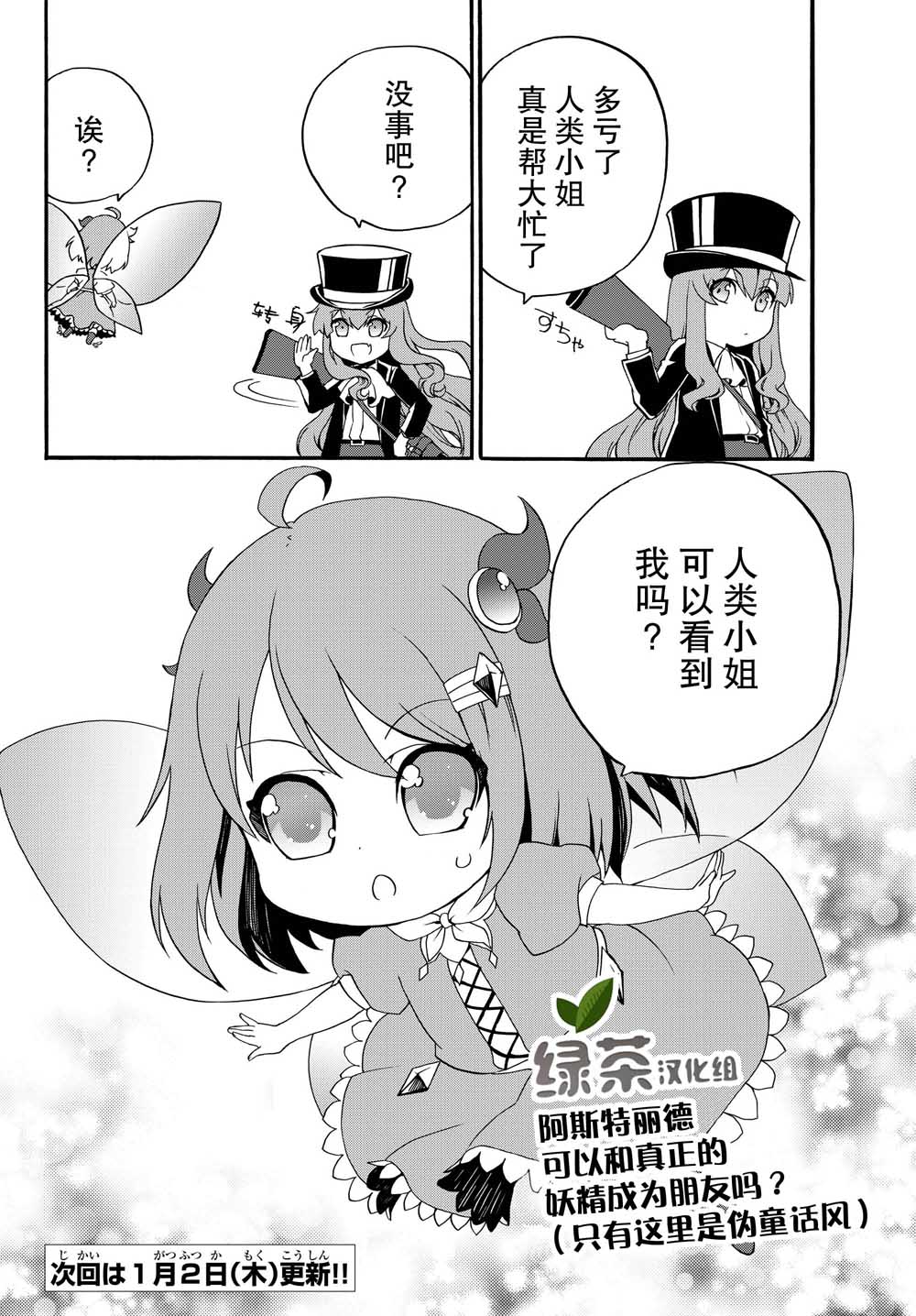 当现代武器落入无论如何都不想败落的恶役大小姐手里时便是这副模样第16话