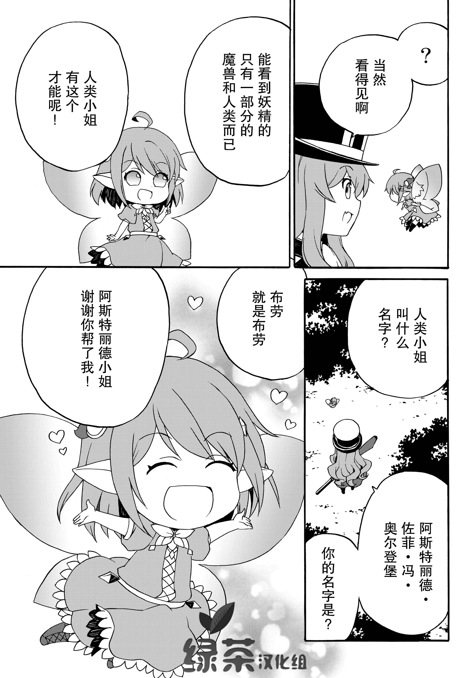 当现代武器落入无论如何都不想败落的恶役大小姐手里时便是这副模样第17话