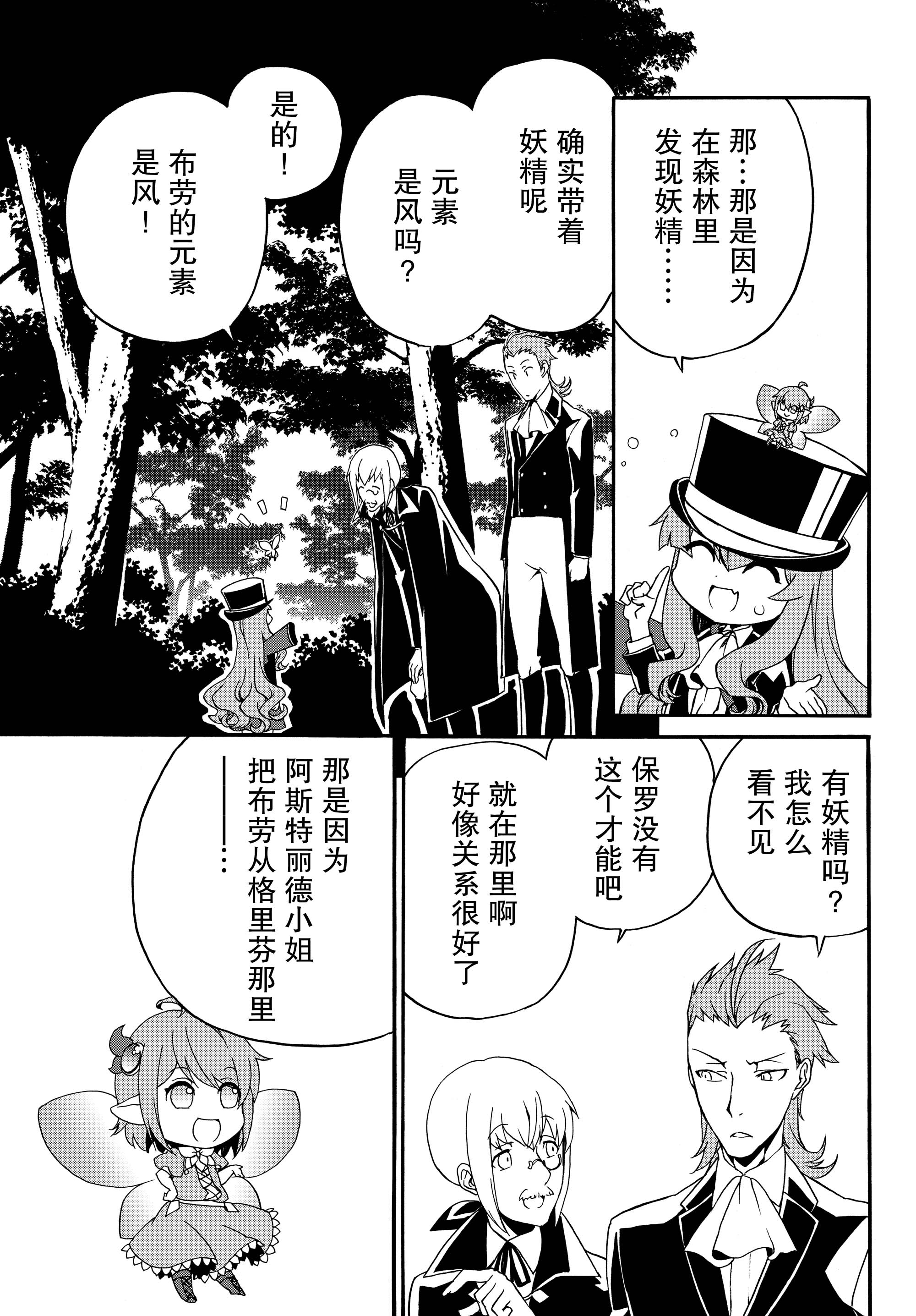 当现代武器落入无论如何都不想败落的恶役大小姐手里时便是这副模样第17话