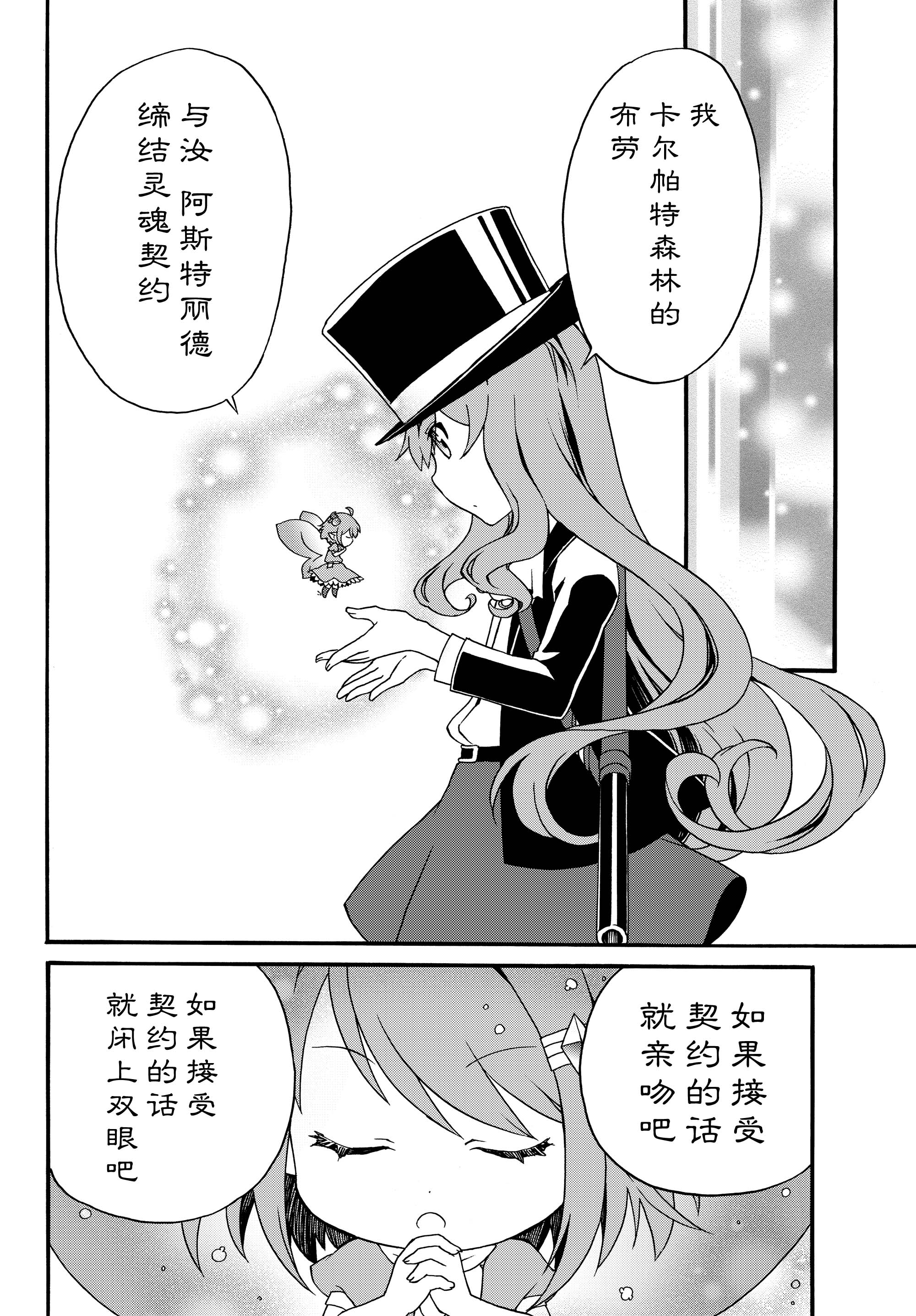 当现代武器落入无论如何都不想败落的恶役大小姐手里时便是这副模样第17话