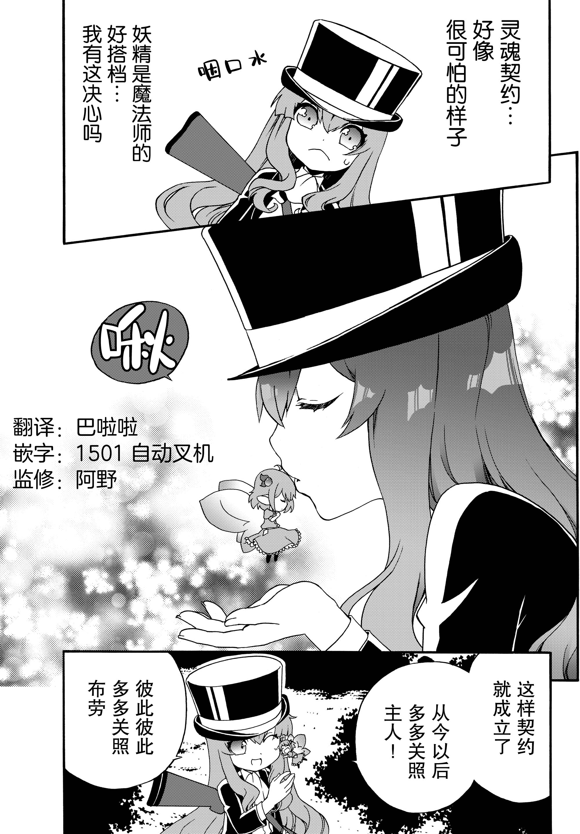 当现代武器落入无论如何都不想败落的恶役大小姐手里时便是这副模样第17话