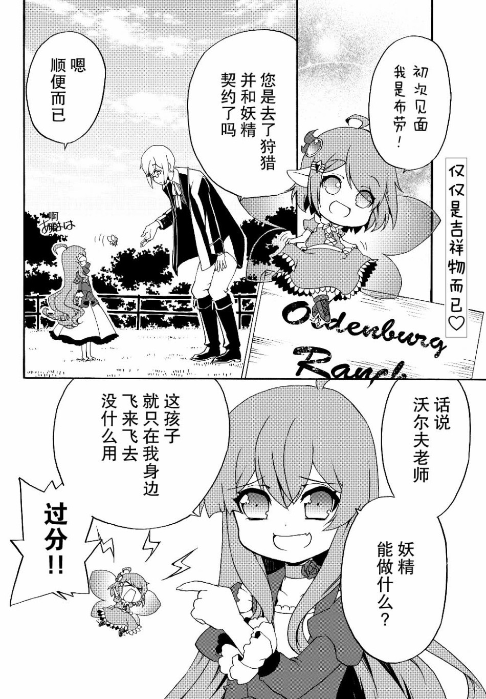 当现代武器落入无论如何都不想败落的恶役大小姐手里时便是这副模样第18话
