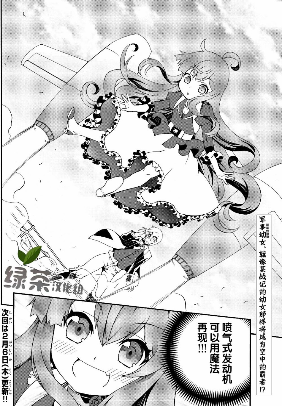 当现代武器落入无论如何都不想败落的恶役大小姐手里时便是这副模样第18话