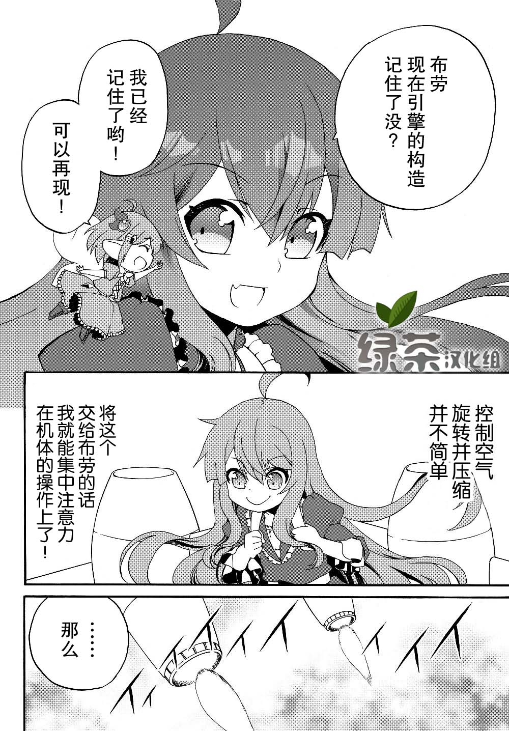 当现代武器落入无论如何都不想败落的恶役大小姐手里时便是这副模样第19话