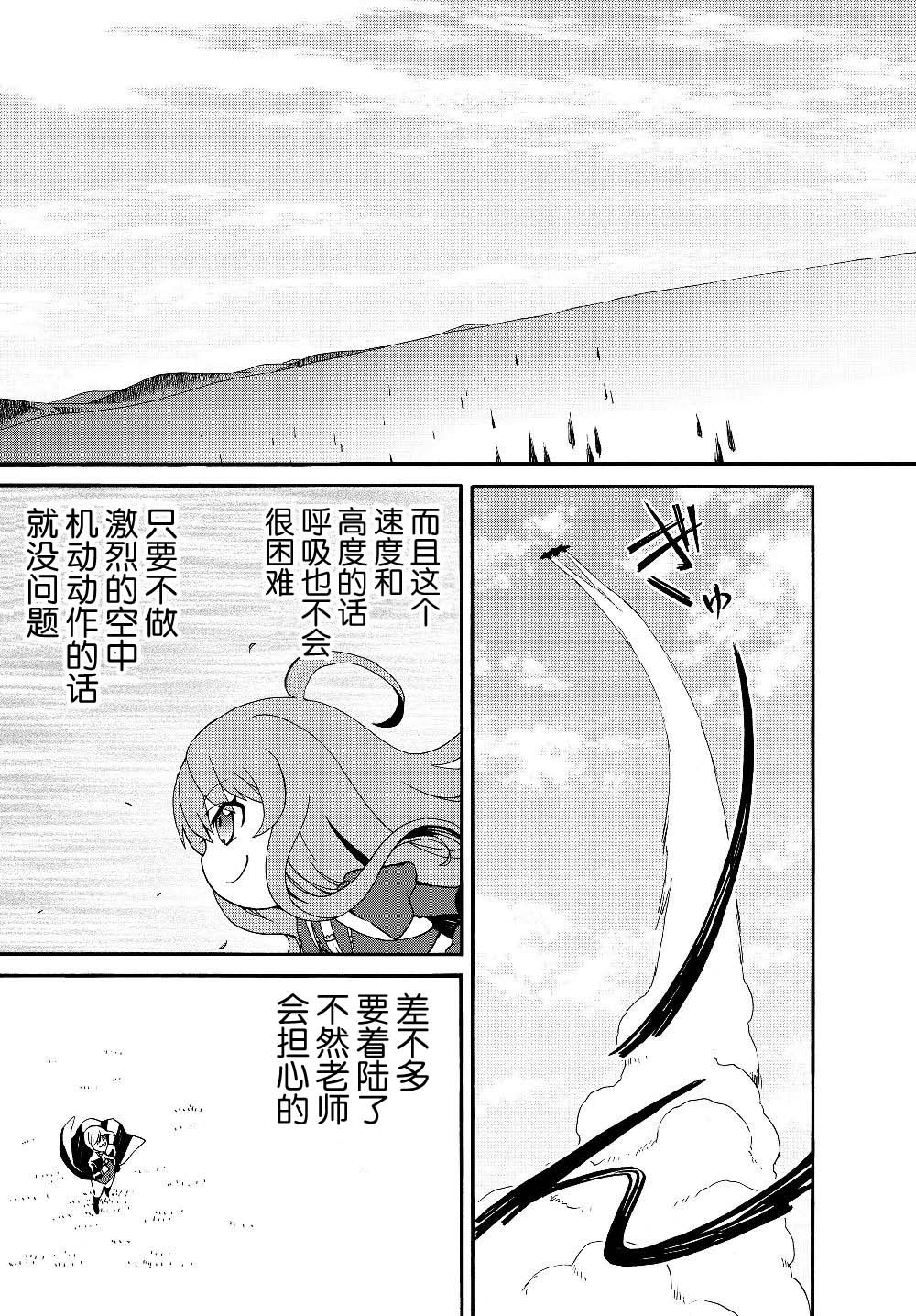 当现代武器落入无论如何都不想败落的恶役大小姐手里时便是这副模样第19话