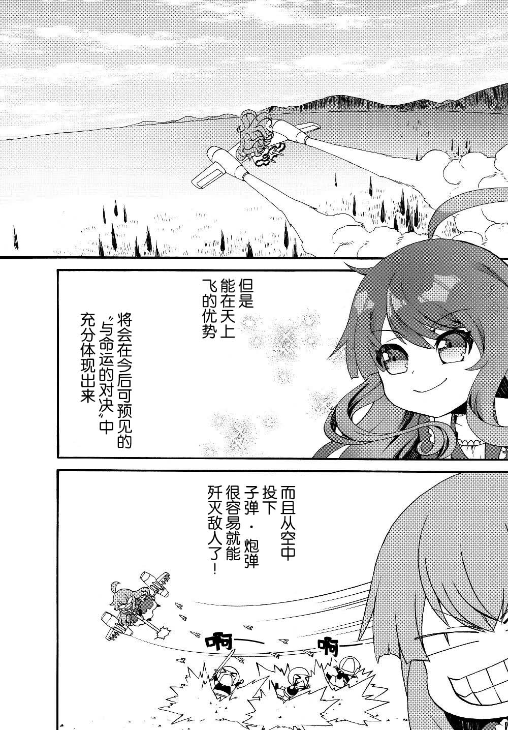 当现代武器落入无论如何都不想败落的恶役大小姐手里时便是这副模样第19话