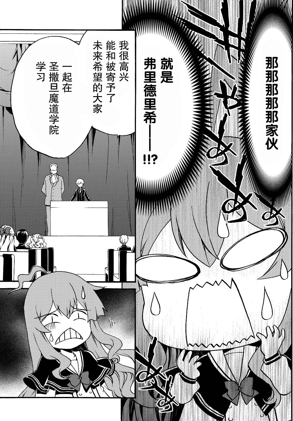 当现代武器落入无论如何都不想败落的恶役大小姐手里时便是这副模样第21话