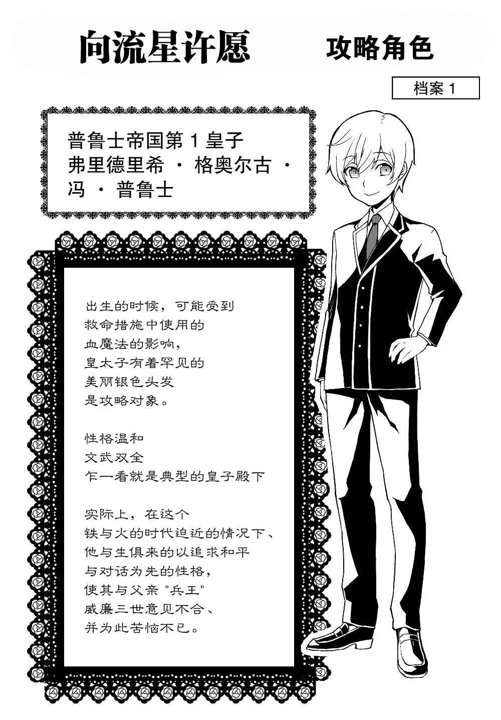 当现代武器落入无论如何都不想败落的恶役大小姐手里时便是这副模样第21话