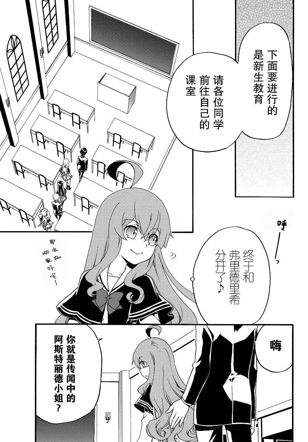 当现代武器落入无论如何都不想败落的恶役大小姐手里时便是这副模样第21话