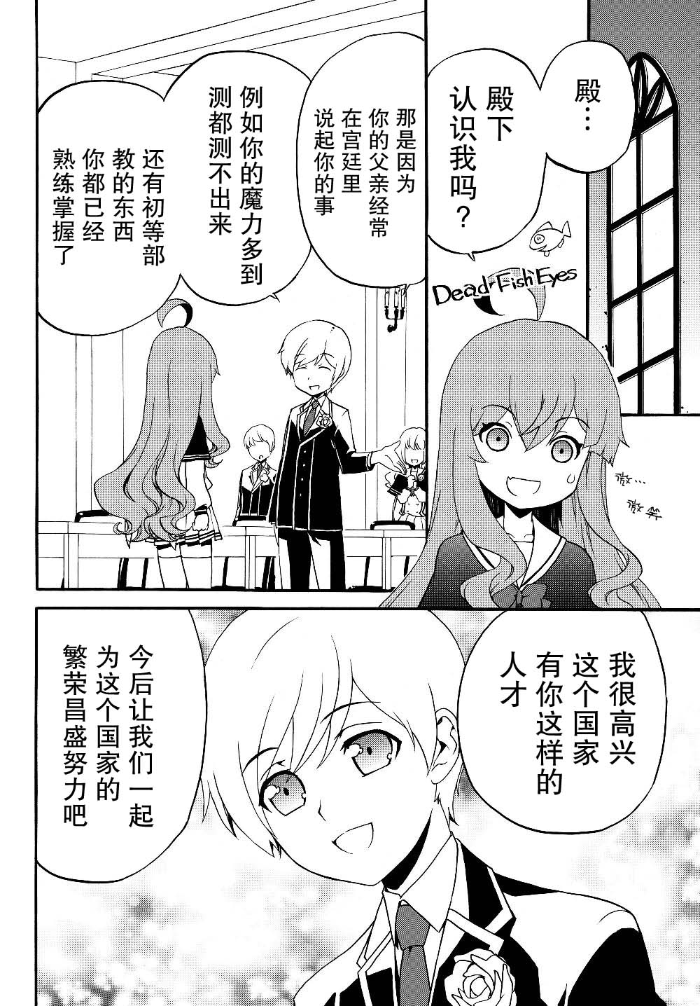 当现代武器落入无论如何都不想败落的恶役大小姐手里时便是这副模样第22话