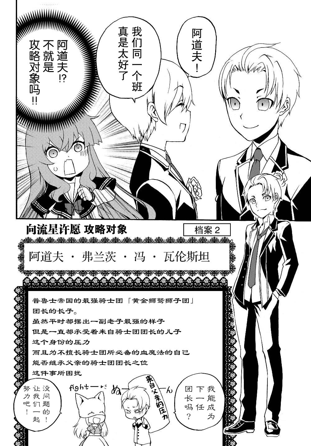 当现代武器落入无论如何都不想败落的恶役大小姐手里时便是这副模样第22话