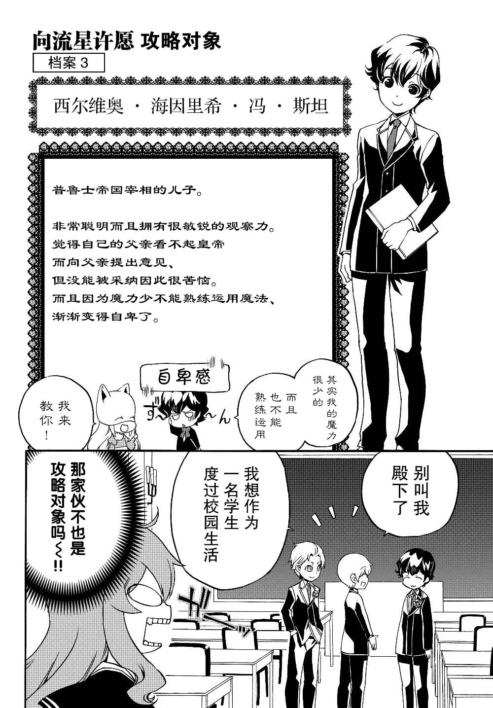 当现代武器落入无论如何都不想败落的恶役大小姐手里时便是这副模样第22话