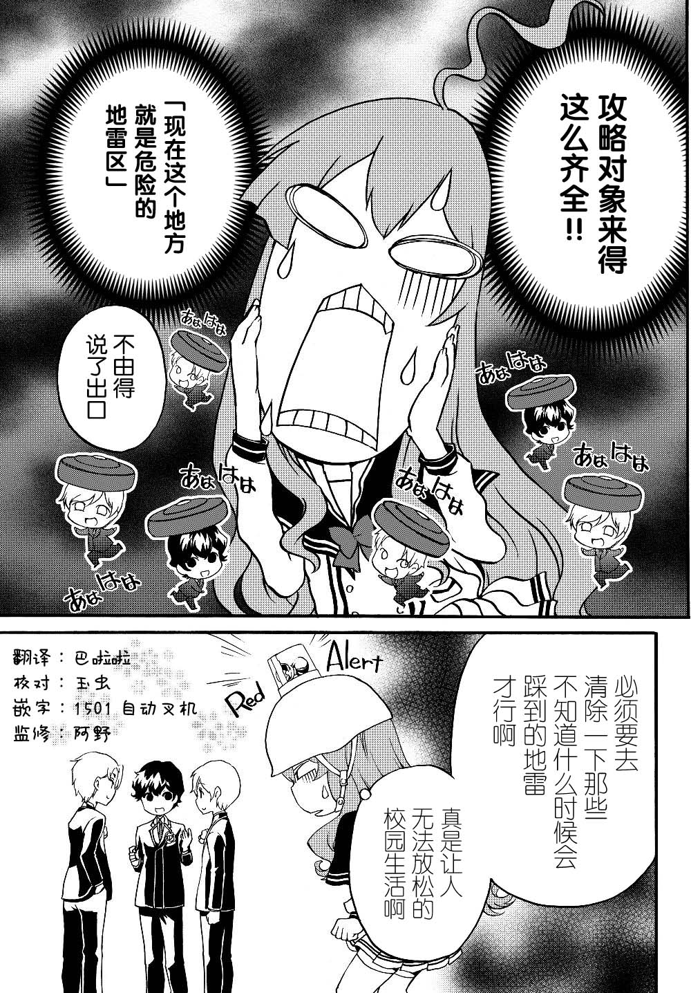 当现代武器落入无论如何都不想败落的恶役大小姐手里时便是这副模样第22话