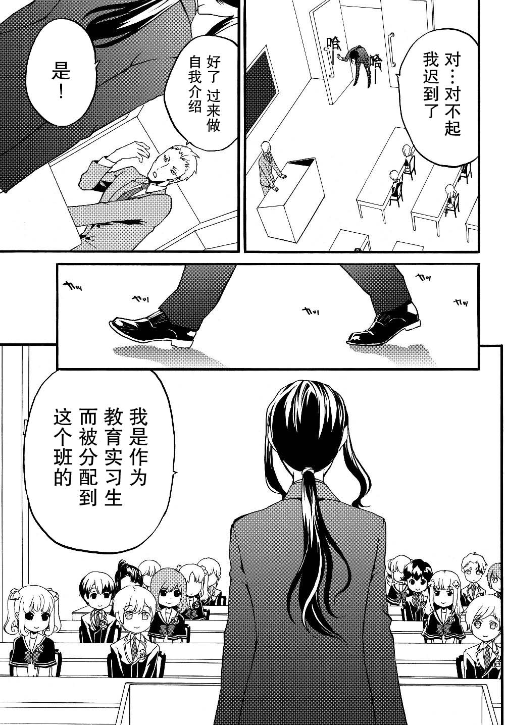 当现代武器落入无论如何都不想败落的恶役大小姐手里时便是这副模样第22话