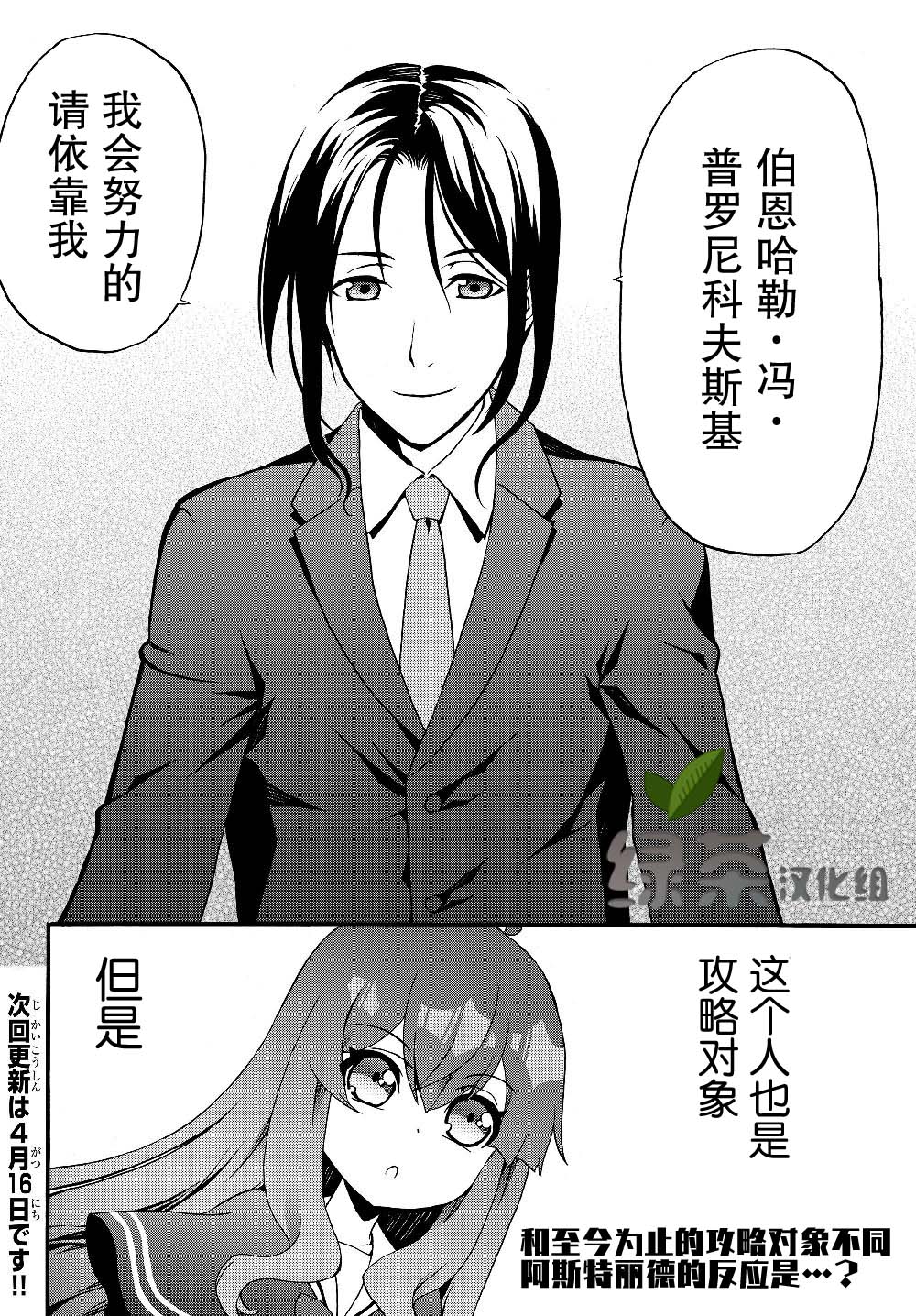 当现代武器落入无论如何都不想败落的恶役大小姐手里时便是这副模样第22话