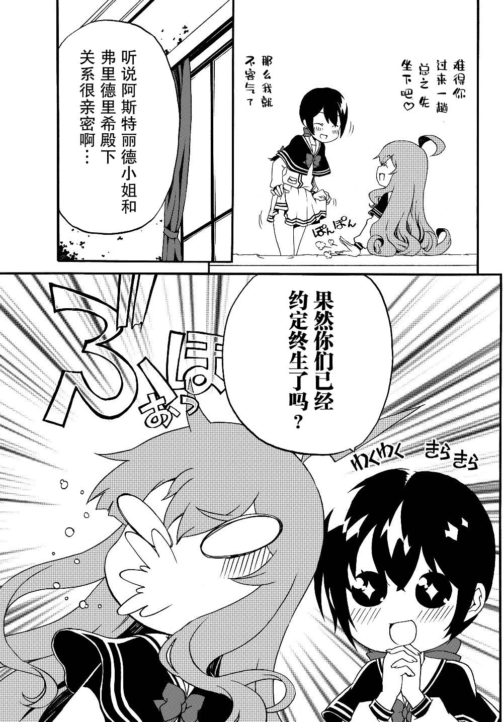 当现代武器落入无论如何都不想败落的恶役大小姐手里时便是这副模样第25话