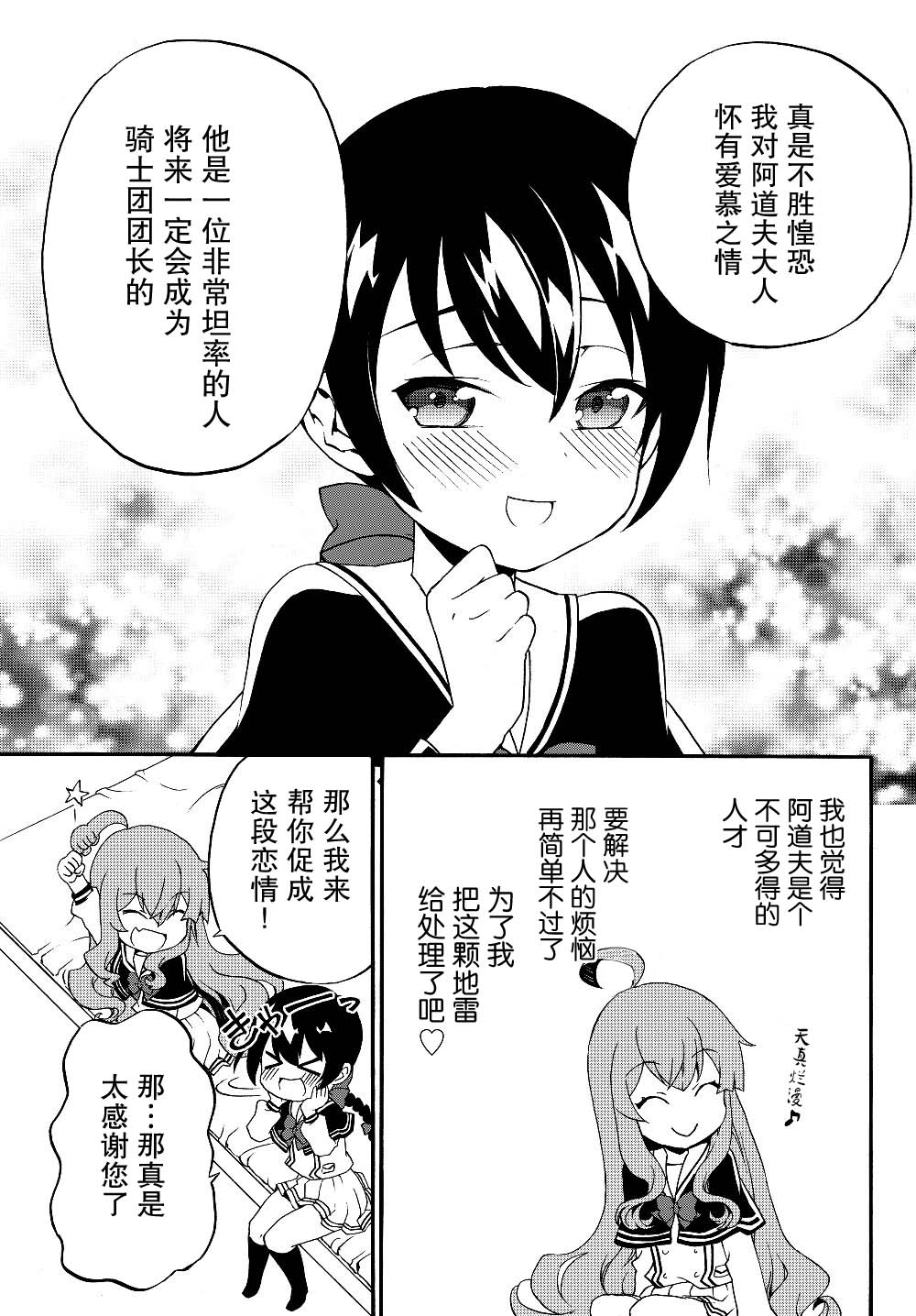 当现代武器落入无论如何都不想败落的恶役大小姐手里时便是这副模样第25话