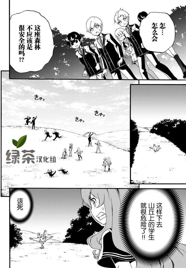 当现代武器落入无论如何都不想败落的恶役大小姐手里时便是这副模样第27话