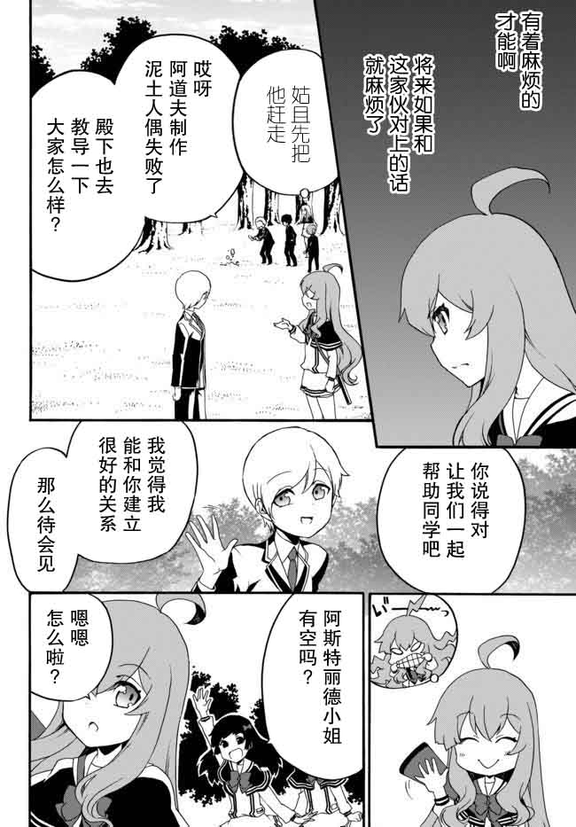 当现代武器落入无论如何都不想败落的恶役大小姐手里时便是这副模样第28话