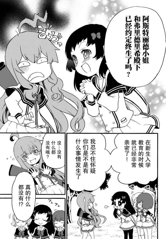 当现代武器落入无论如何都不想败落的恶役大小姐手里时便是这副模样第28话