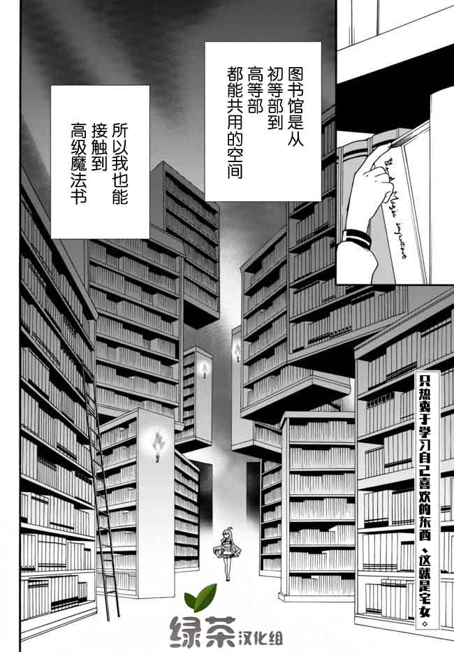 当现代武器落入无论如何都不想败落的恶役大小姐手里时便是这副模样第29话