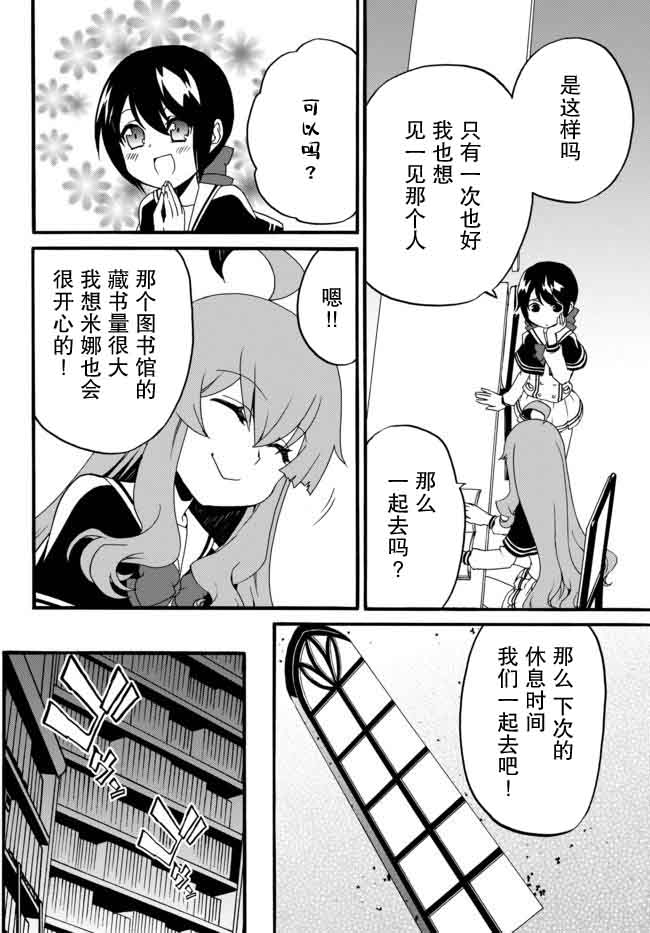当现代武器落入无论如何都不想败落的恶役大小姐手里时便是这副模样第30话
