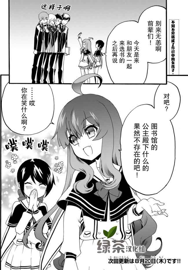 当现代武器落入无论如何都不想败落的恶役大小姐手里时便是这副模样第30话