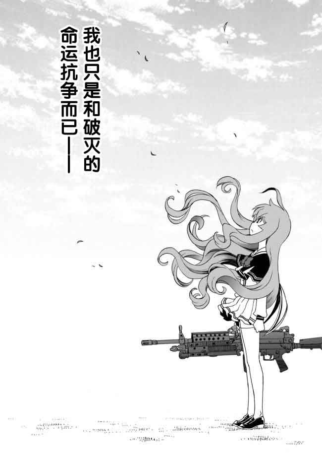 当现代武器落入无论如何都不想败落的恶役大小姐手里时便是这副模样第32话