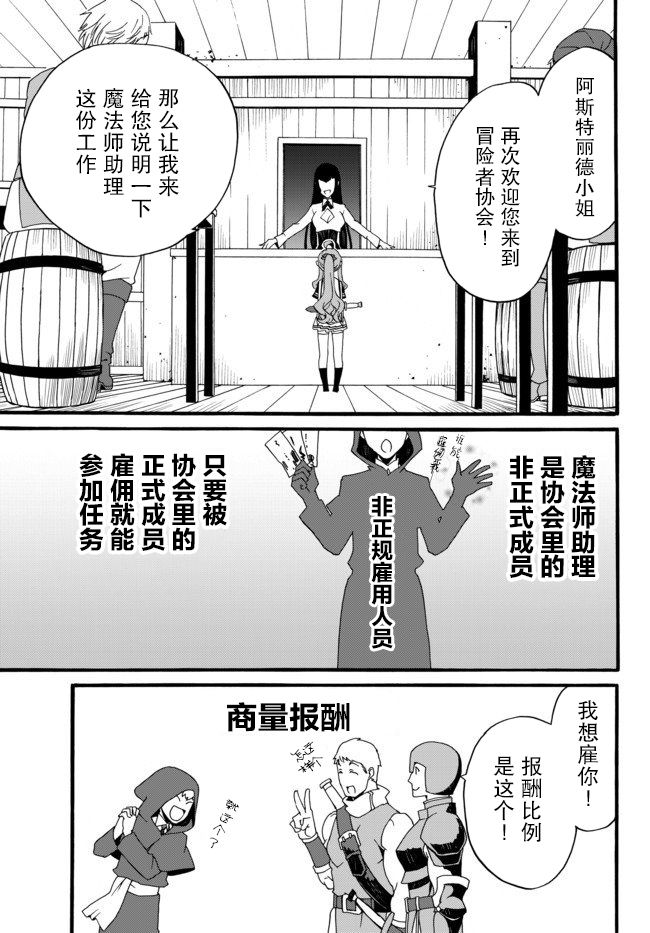 当现代武器落入无论如何都不想败落的恶役大小姐手里时便是这副模样第33话