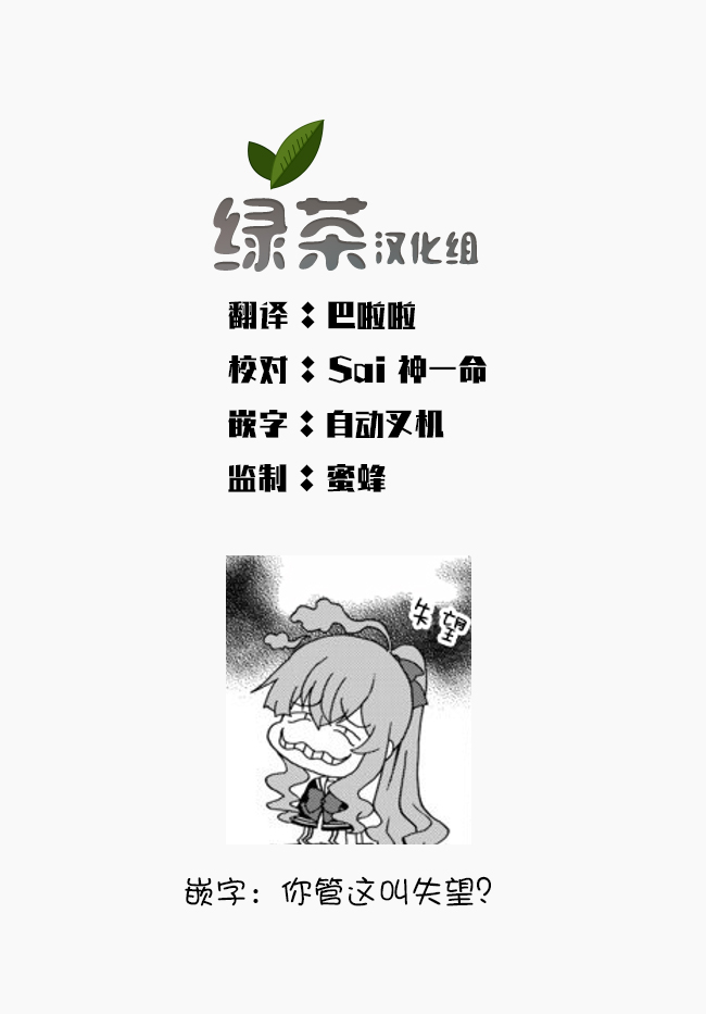 当现代武器落入无论如何都不想败落的恶役大小姐手里时便是这副模样第34话