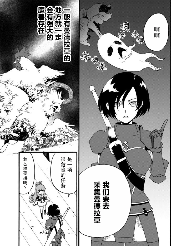 当现代武器落入无论如何都不想败落的恶役大小姐手里时便是这副模样第34话