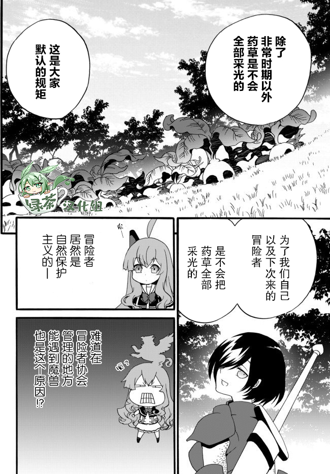 当现代武器落入无论如何都不想败落的恶役大小姐手里时便是这副模样第35话