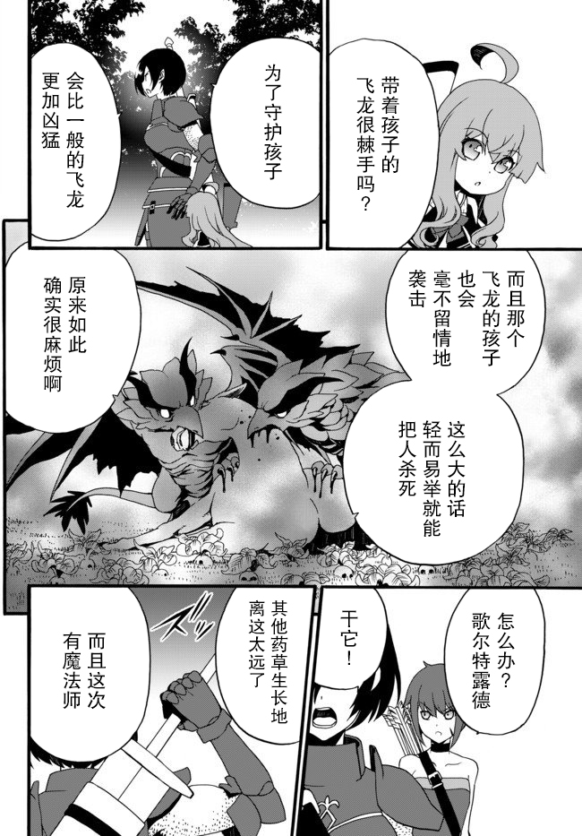 当现代武器落入无论如何都不想败落的恶役大小姐手里时便是这副模样第35话