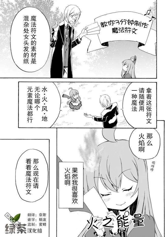 当现代武器落入无论如何都不想败落的恶役大小姐手里时便是这副模样第41话