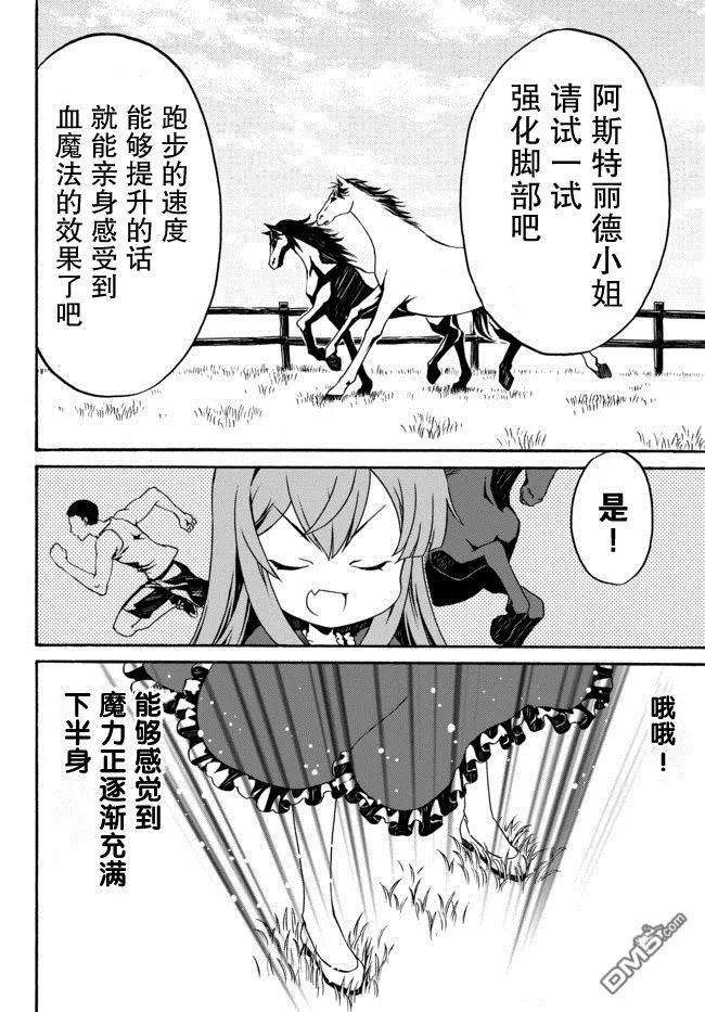 当现代武器落入无论如何都不想败落的恶役大小姐手里时便是这副模样第41话