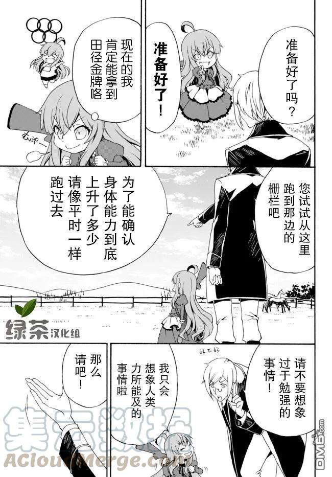 当现代武器落入无论如何都不想败落的恶役大小姐手里时便是这副模样第41话