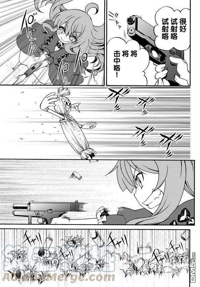 当现代武器落入无论如何都不想败落的恶役大小姐手里时便是这副模样第43话