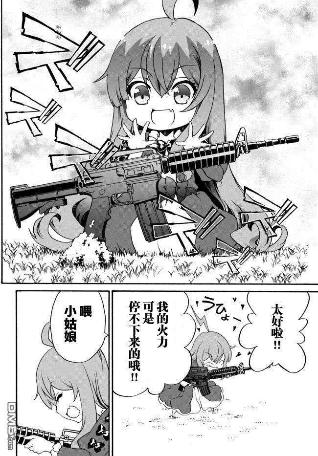 当现代武器落入无论如何都不想败落的恶役大小姐手里时便是这副模样第43话
