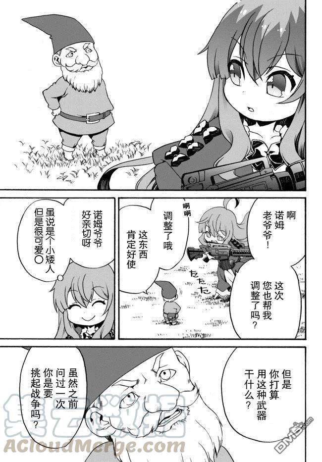 当现代武器落入无论如何都不想败落的恶役大小姐手里时便是这副模样第43话