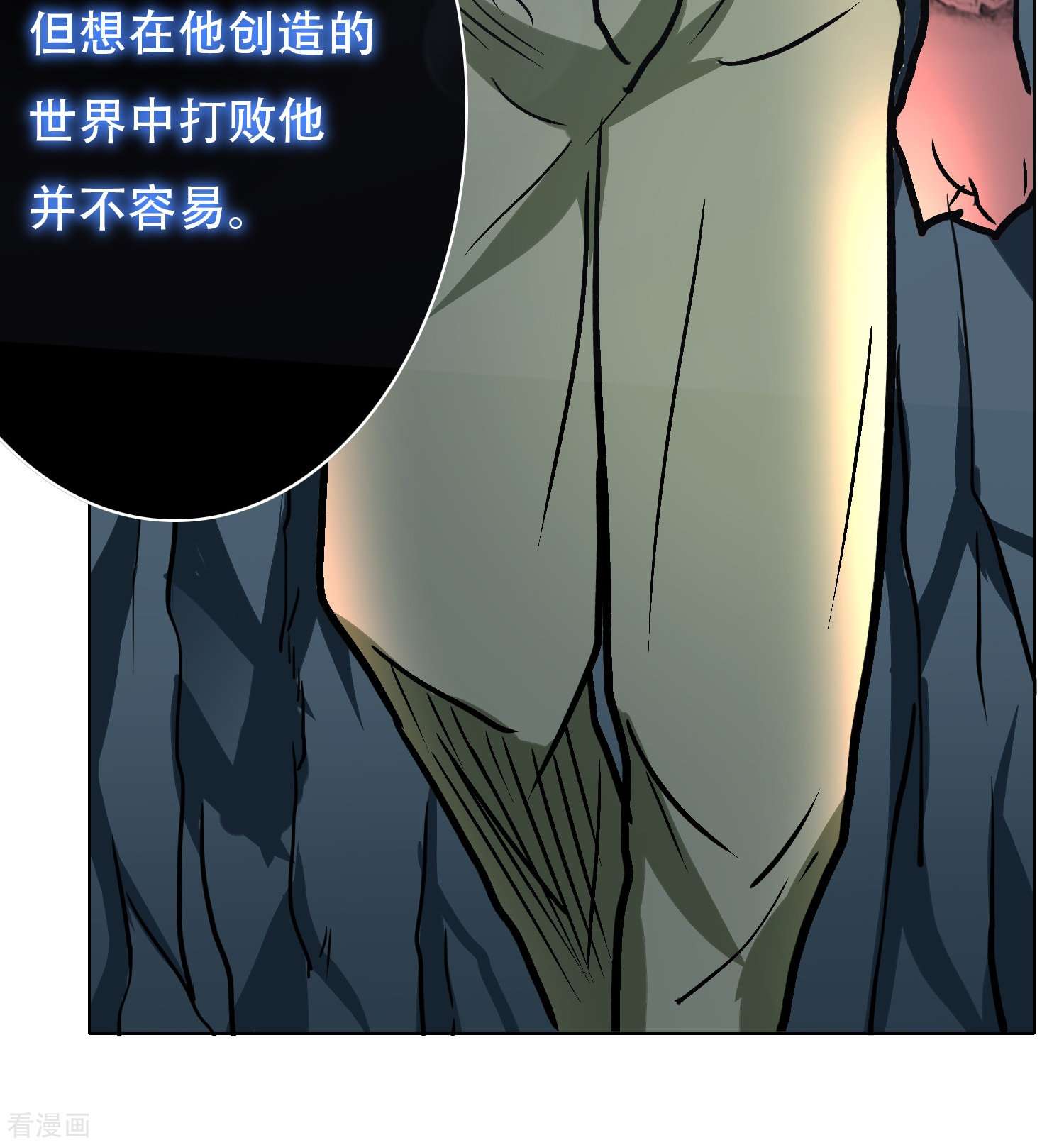 最强系统仙尊第32话 是你！影分身之术！