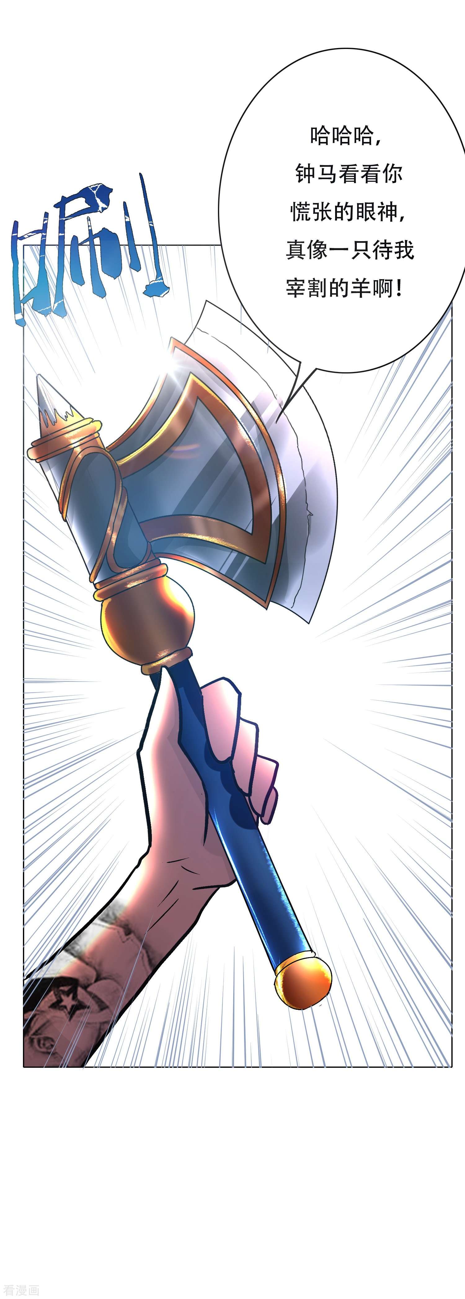 最强系统仙尊第32话 是你！影分身之术！