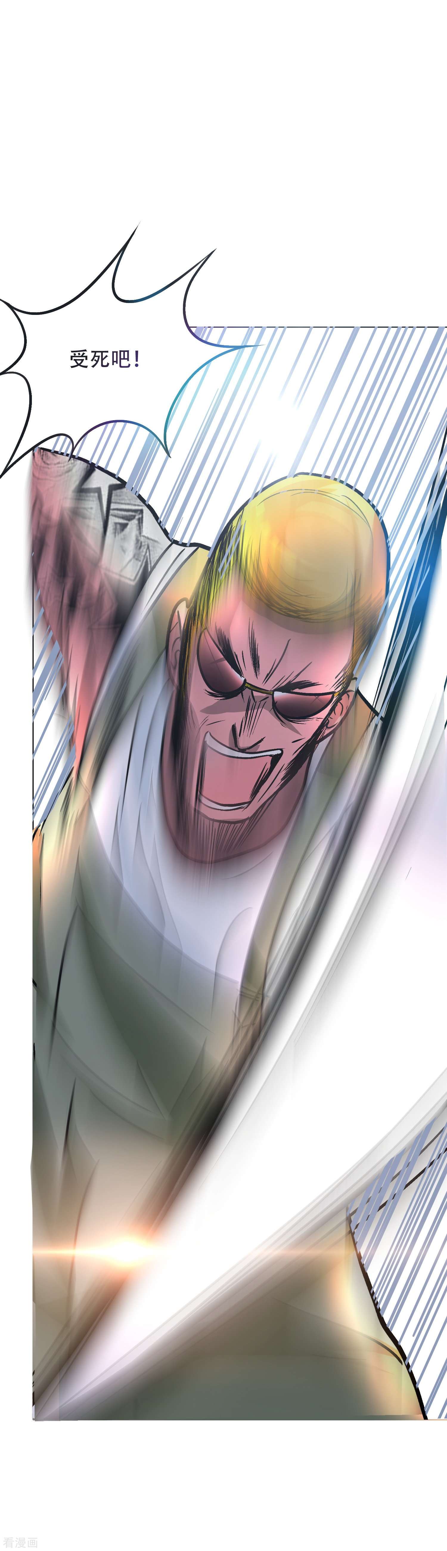 最强系统仙尊第32话 是你！影分身之术！