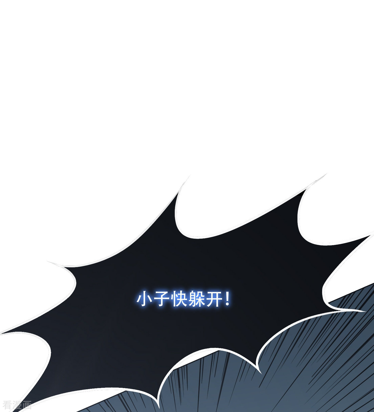 最强系统仙尊第32话 是你！影分身之术！