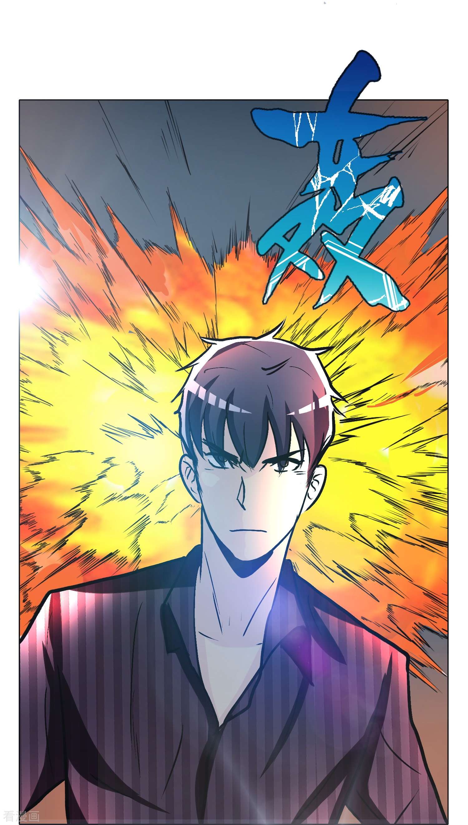 最强系统仙尊第32话 是你！影分身之术！